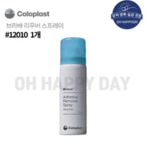 Coloplast Brava Adhesive remover spray 50ml (브라바 리무버 스프레이) #12010